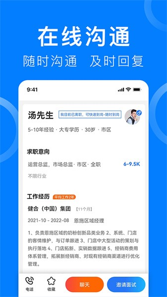 恩施人才网(3)