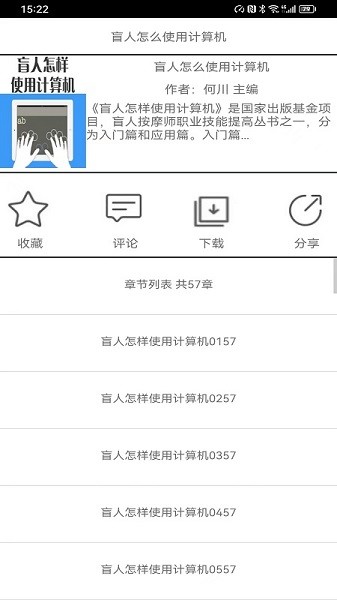 文星閱讀(4)