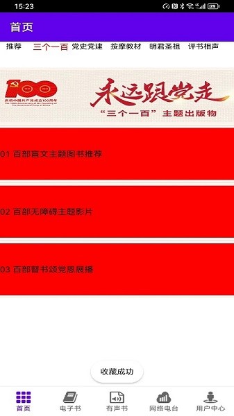 文星閱讀(2)