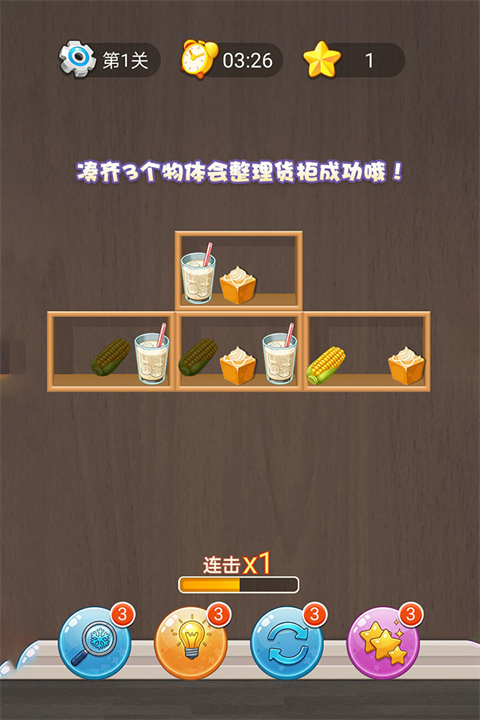 招财进宝(2)
