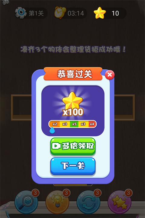 招财进宝(4)
