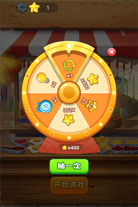 招财进宝(3)