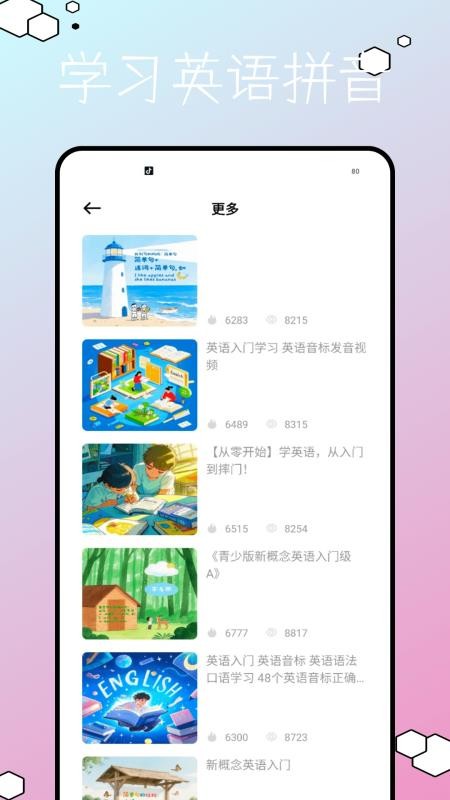 兒童早教英語(1)