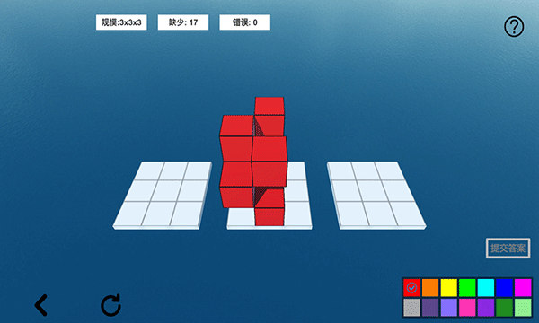 空间想象力2(4)