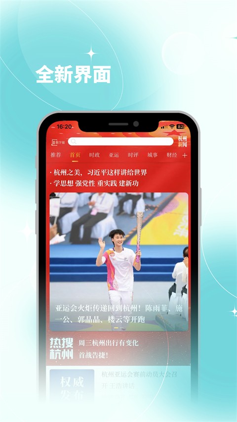 杭州新聞(1)