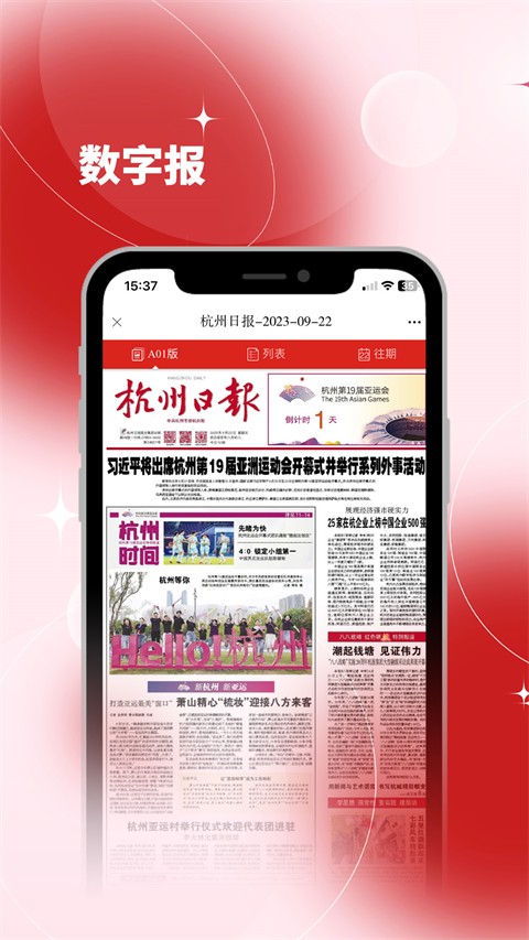 杭州新聞(4)