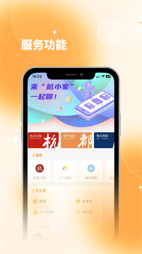 杭州新聞(2)