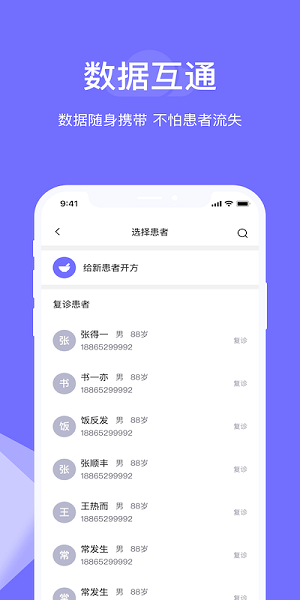 甘草云管家(2)