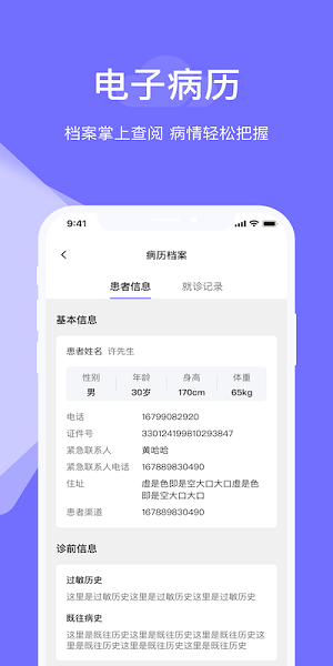甘草云管家(1)