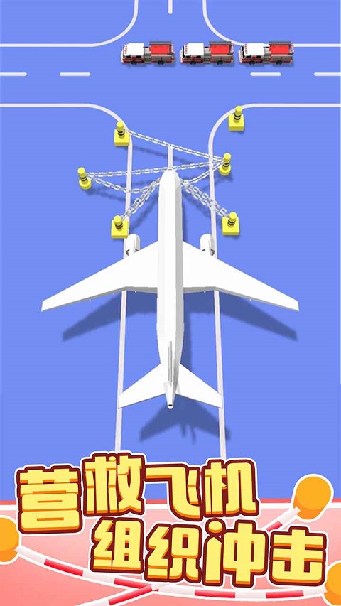 绳索营救(5)
