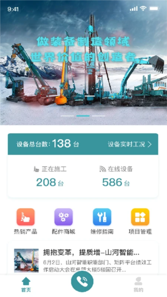山河祥云(5)