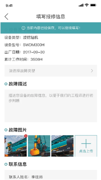 山河祥云(4)