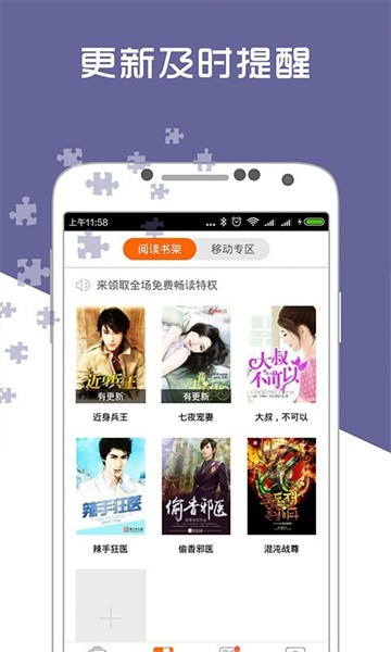 愛奇電子書(2)