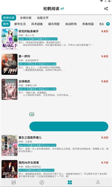 小說寶庫(4)