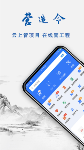 营造令(2)