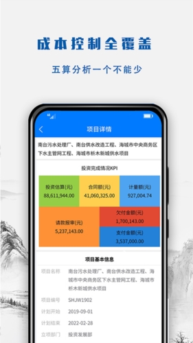 营造令(4)