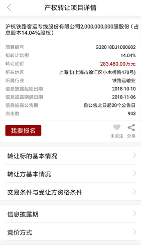 北交互聯(4)
