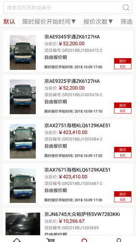 北交互聯(3)
