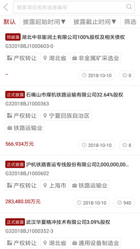 北交互聯(2)