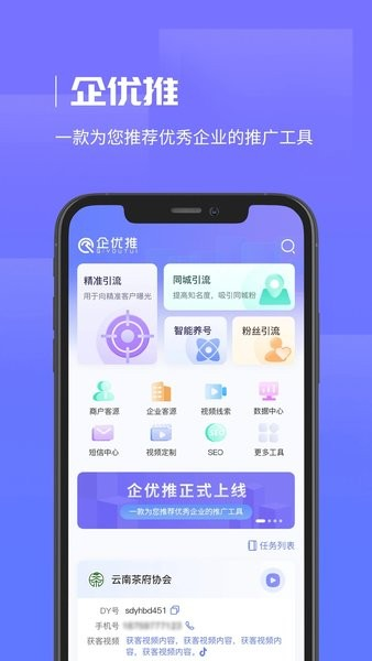 企優推(3)