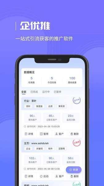 企優推(1)
