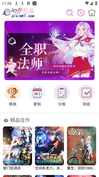 七夕漫画(1)