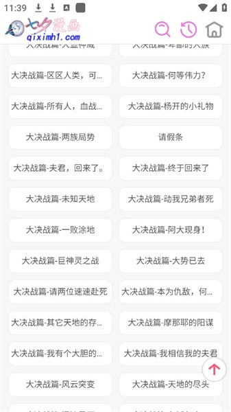 七夕漫画(3)