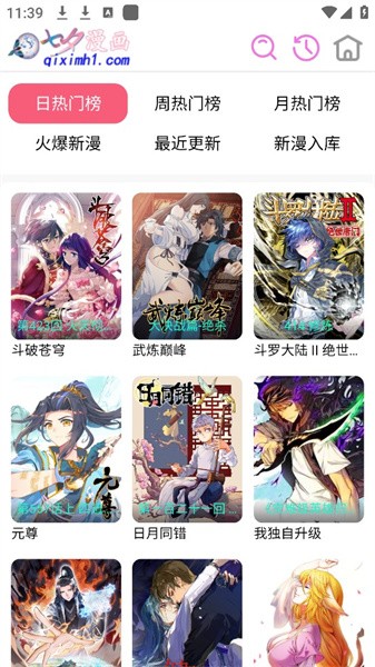 七夕漫画(2)