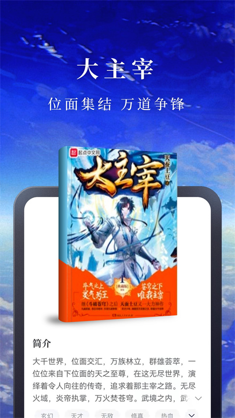 淘小說正版(5)