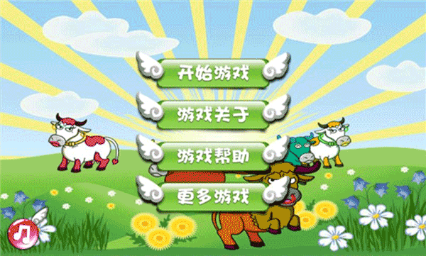 捕牛達人(1)