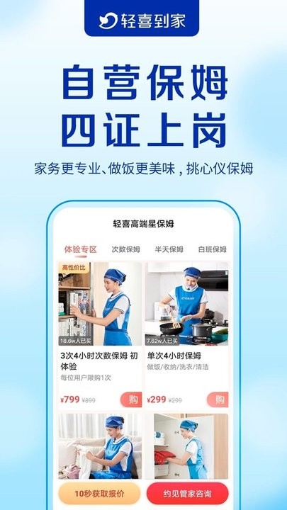 輕喜到家(2)