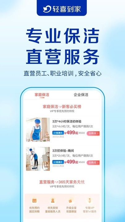 輕喜到家(4)