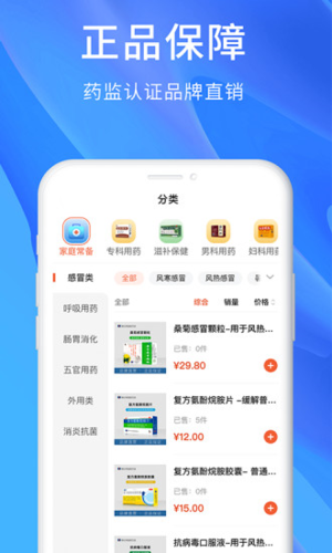 修正健康商城(1)