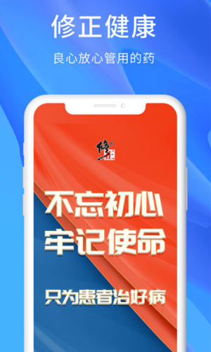 修正健康商城(4)
