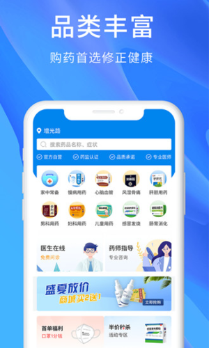 修正健康商城(2)
