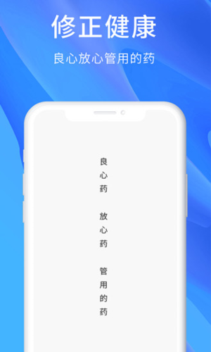 修正健康商城(3)