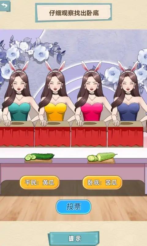 腦洞天花板(3)