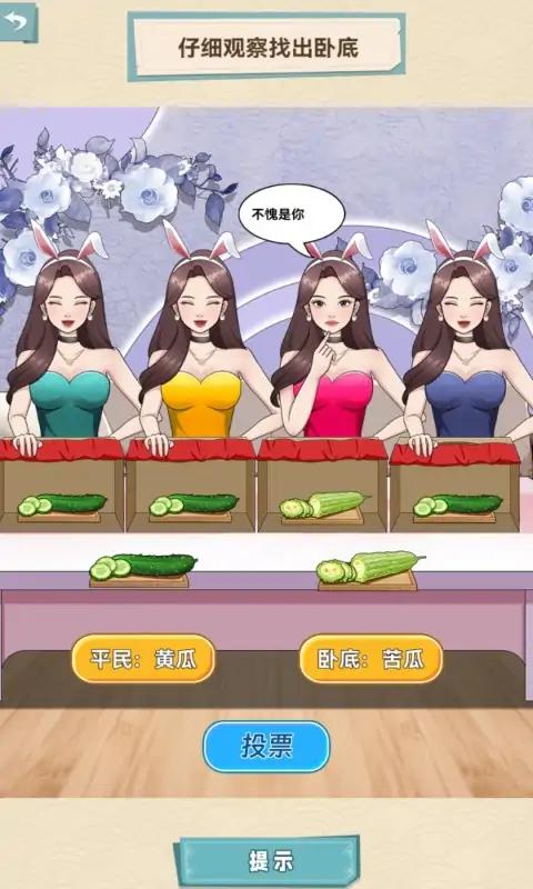 腦洞天花板(4)