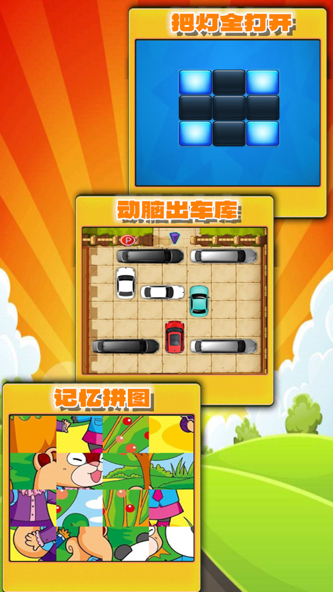 趣味答題猜謎(3)