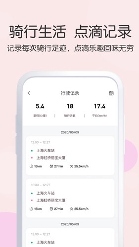 爱玛智行(3)