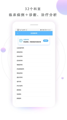病例寶典(1)