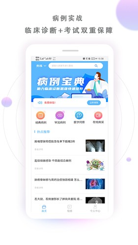病例寶典(2)