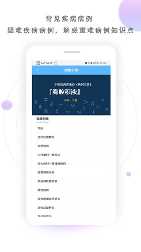 病例寶典(4)