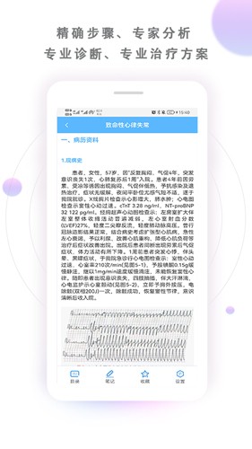 病例寶典(3)