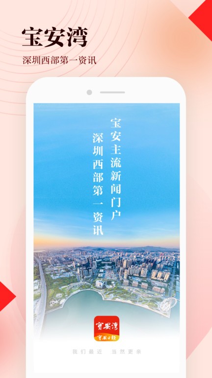 寶安灣(2)