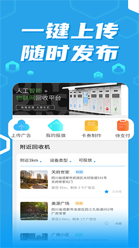 奇跃回收(1)
