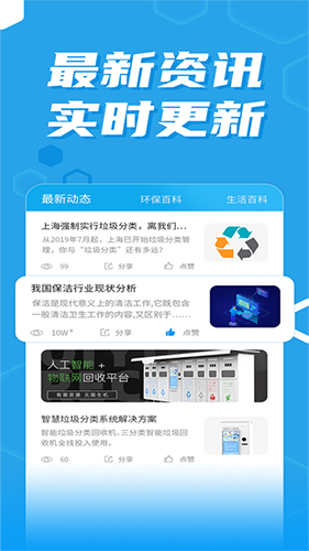 奇跃回收(3)