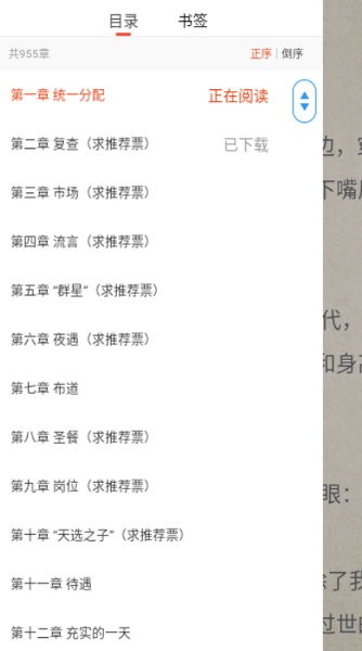 好漫8漫画(2)
