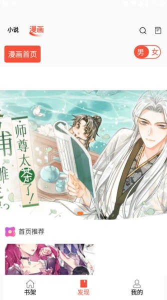 好漫8漫画(1)