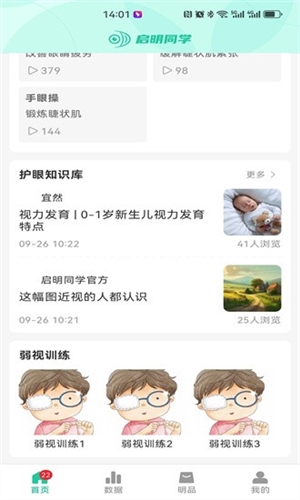 启明同学(1)
